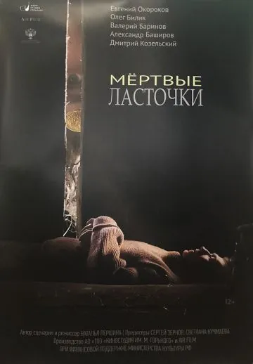 Мертвые ласточки (2018) фильм смотреть онлайне бесплатно Смотреть Мертвые ласточки(2018) фильм в онлайне бесплатно