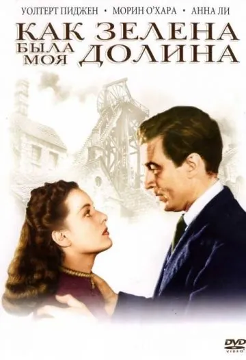 Как зелена была моя долина / How Green Was My Valley (1941) фильм смотреть онлайн Как зелена была моя долина / How Green Was My Valley (1941) фильм смотреть онлайн в хорошем качестве
