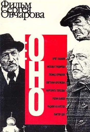 Оно (1989) фильм смотреть онлайн Оно (1989) фильм смотреть онлайн в хорошем качестве