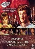 История кавалера де Грие и Манон Леско (1979) фильм смотреть онлайн в хорошем качестве