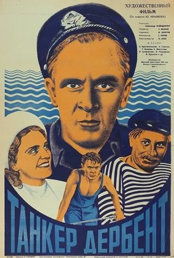 Танкер «Дербент» (1940) фильм смотреть онлайн Танкер «Дербент» (1940) фильм смотреть онлайн в хорошем качестве