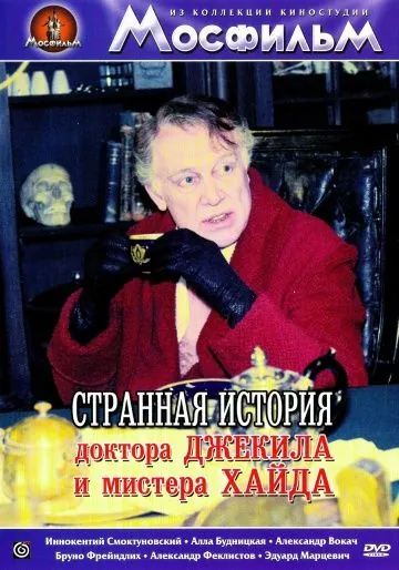 Странная история доктора Джекила и мистера Хайда (1985) фильм смотреть онлайн Странная история доктора Джекила и мистера Хайда (1985) фильм смотреть онлайн в хорошем качестве