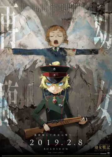 Смотреть Сага о злой Тане / Gekijouban Youjo Senki (2019) мультфильм онлайн на русском