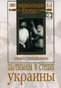 Партизаны в степях Украины (1943) фильм смотреть онлайн Партизаны в степях Украины (1943) фильм смотреть онлайн в хорошем качестве