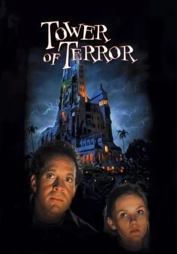 Башня ужаса / Tower of Terror (1997) фильм смотреть онлайн в хорошем качестве