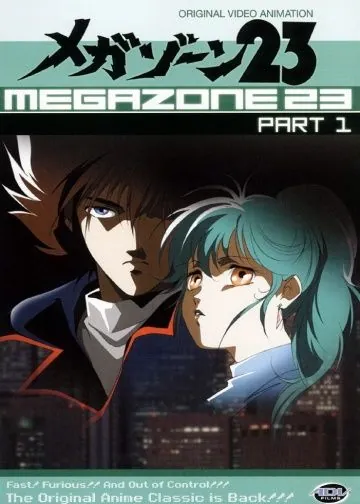 Мегазона 23 / Megazone 23 Part 1 (1985) мультфильм смотреть онлайн Мегазона 23 / Megazone 23 Part 1 (1985) мультфильм смотреть онлайн в хорошем качестве