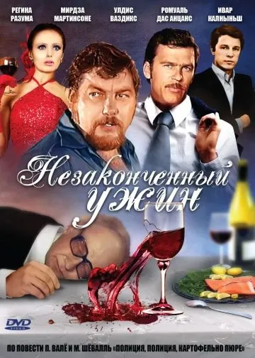 Незаконченный ужин (1979) фильм смотреть онлайне бесплатно Смотреть Незаконченный ужин(1979) фильм в онлайне бесплатно