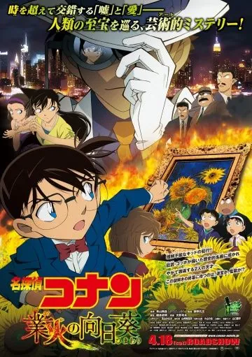 Детектив Конан 19 / Meitantei Conan: Goka no himawari (2015) мультфильм смотреть онлайн Детектив Конан 19 / Meitantei Conan: Goka no himawari (2015) мультфильм смотреть онлайн в хорошем качестве