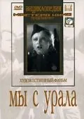 Мы с Урала (1944) фильм смотреть онлайн Мы с Урала (1944) фильм смотреть онлайн в хорошем качестве