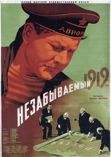 Незабываемый 1919 год (1951) фильм смотреть онлайн Незабываемый 1919 год (1951) фильм смотреть онлайн в хорошем качестве