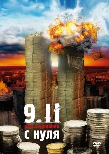 9/11: Расследование с нуля / Zero: An Investigation Into 9/11 (2007) фильм смотреть онлайн 9/11: Расследование с нуля / Zero: An Investigation Into 9/11 (2007) фильм смотреть онлайн в хорошем качестве