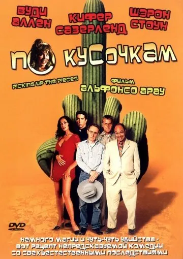 По кусочкам / Picking Up the Pieces (2000) фильм смотреть онлайн По кусочкам / Picking Up the Pieces (2000) фильм смотреть онлайн в хорошем качестве