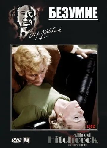 Безумие / Frenzy (1972) фильм смотреть онлайн Безумие / Frenzy (1972) фильм смотреть онлайн в хорошем качестве