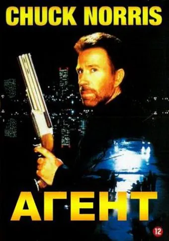 Агент / The Hitman (1991) фильм смотреть онлайн Агент / The Hitman (1991) фильм смотреть онлайн в хорошем качестве
