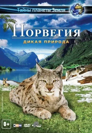 Норвегия 3D: Дикая природа / Norway 3D (2013) фильм смотреть онлайн в хорошем качестве