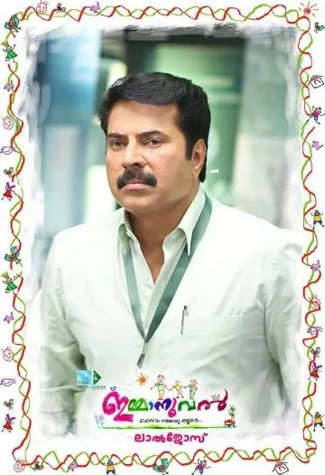 Иммануил / Immanuel (2013) фильм смотреть онлайн в хорошем качестве