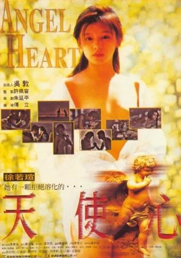 Сердце ангела / Chi luo tian shi (1995) фильм смотреть онлайн Сердце ангела / Chi luo tian shi (1995) фильм смотреть онлайн в хорошем качестве