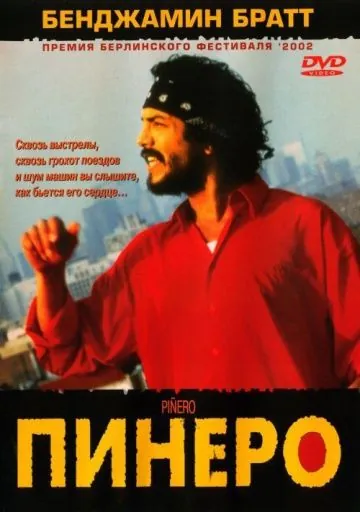 Пинеро / Piñero (2001) фильм смотреть онлайн Пинеро / Piñero (2001) фильм смотреть онлайн в хорошем качестве