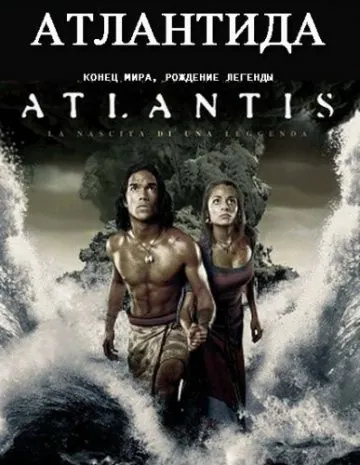 Атлантида: Конец мира, рождение легенды / Atlantis: End of a World, Birth of a Legend (2011) фильм смотреть онлайн в хорошем качестве
