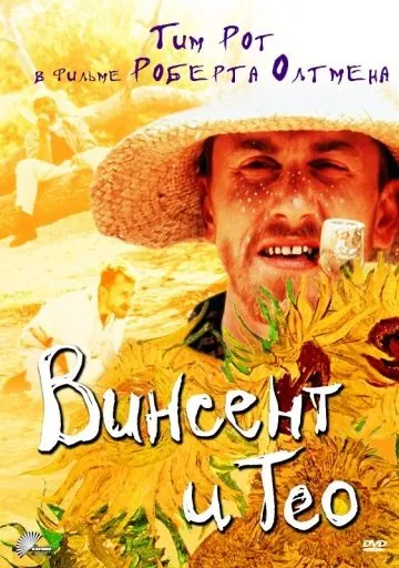 Винсент и Тео / Vincent & Theo (1990) фильм смотреть онлайн Винсент и Тео / Vincent & Theo (1990) фильм смотреть онлайн в хорошем качестве