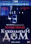 Кукольный дом / Amityville: Dollhouse (1996) фильм смотреть онлайн Кукольный дом / Amityville: Dollhouse (1996) фильм смотреть онлайн в хорошем качестве
