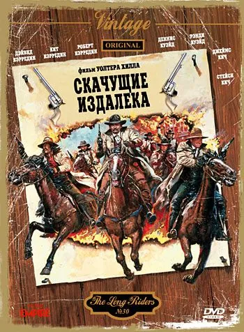 Скачущие издалека / The Long Riders (1980) фильм смотреть онлайн в хорошем качестве