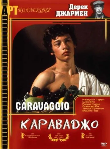 Караваджо / Caravaggio (1986) фильм смотреть онлайн в хорошем качестве