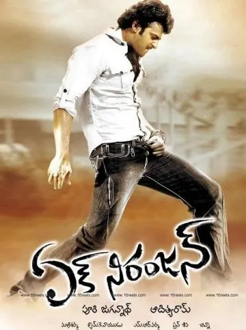 Одинокий волк / Ek Niranjan (2009) фильм смотреть онлайн в хорошем качестве