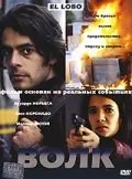 Волк / El Lobo (2004) фильм смотреть онлайне бесплатно Смотреть Волк / El Lobo(2004) фильм в онлайне бесплатно