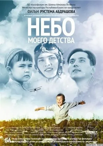 Небо моего детства (2011) фильм смотреть онлайн Небо моего детства (2011) фильм смотреть онлайн в хорошем качестве