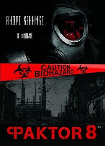 Фактор 8 / Faktor 8 - Der Tag ist gekommen (2009) фильм смотреть онлайн Фактор 8 / Faktor 8 - Der Tag ist gekommen (2009) фильм смотреть онлайн в хорошем качестве