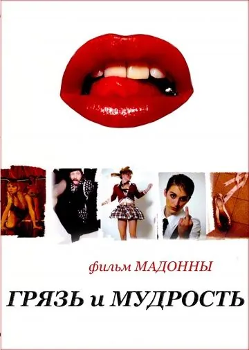 Грязь и мудрость / Filth and Wisdom (2008) фильм смотреть онлайн Грязь и мудрость / Filth and Wisdom (2008) фильм смотреть онлайн в хорошем качестве