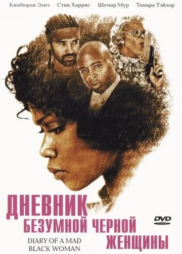 Дневник безумной черной женщины / Diary of a Mad Black Woman (2005) фильм смотреть онлайн в хорошем качестве