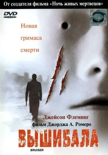 Вышибала / Bruiser (2000) фильм смотреть онлайн в хорошем качестве