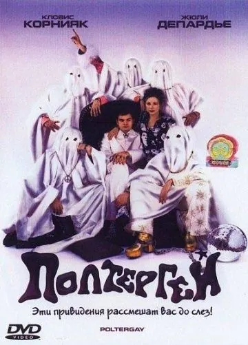 Полтергей / Poltergay (2006) фильм смотреть онлайн Полтергей / Poltergay (2006) фильм смотреть онлайн в хорошем качестве