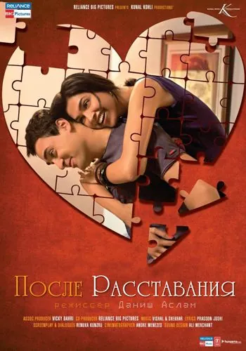 После расставания / Break Ke Baad (2010) фильм смотреть онлайн После расставания / Break Ke Baad (2010) фильм смотреть онлайн в хорошем качестве