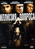 Иллюзия допроса / Tortured (2007) фильм смотреть онлайн Иллюзия допроса / Tortured (2007) фильм смотреть онлайн в хорошем качестве