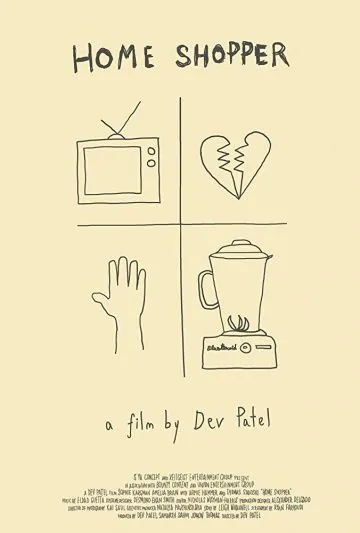 Домашний покупатель / Home Shopper (2018) фильм смотреть онлайн Домашний покупатель / Home Shopper (2018) фильм смотреть онлайн в хорошем качестве