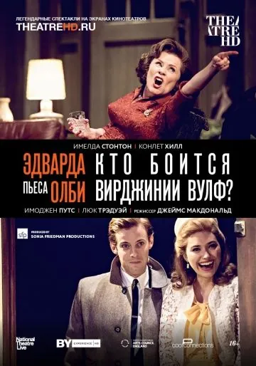 Кто боится Вирджинии Вулф? / Who's Afraid of Virginia Woolf? (2017) фильм смотреть онлайн Кто боится Вирджинии Вулф? / Who's Afraid of Virginia Woolf? (2017) фильм смотреть онлайн в хорошем качестве