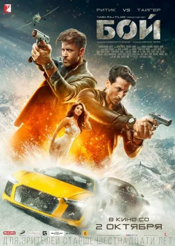 Бой / War (2019) фильм смотреть онлайн Бой / War (2019) фильм смотреть онлайн в хорошем качестве