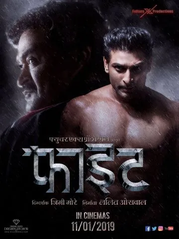 Бой / Figght (2019) фильм смотреть онлайн Бой / Figght (2019) фильм смотреть онлайн в хорошем качестве