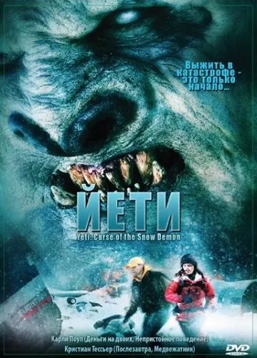 Йети / Yeti: Curse of the Snow Demon (2008) фильм смотреть онлайн в хорошем качестве