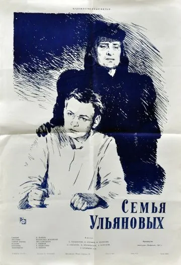 Семья Ульяновых (1957) фильм смотреть онлайне бесплатно Смотреть Семья Ульяновых(1957) фильм в онлайне бесплатно