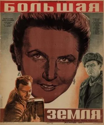 Большая земля (1944) фильм смотреть онлайн в хорошем качестве