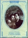 Правда – хорошо, а счастье лучше (1951) фильм смотреть онлайн в хорошем качестве
