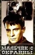 Мальчик с окраины (1947) фильм смотреть онлайн в хорошем качестве