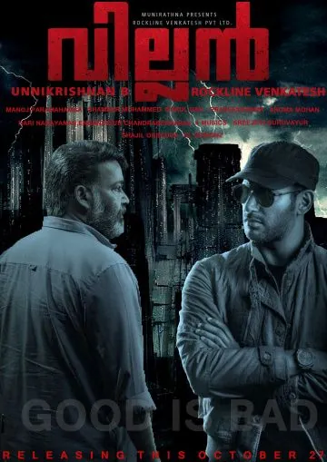 Злодей / Villain (2017) фильм смотреть онлайн в хорошем качестве