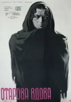 Отарова вдова (1957) фильм смотреть онлайн в хорошем качестве