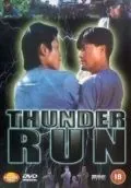 Шумная перевозка / Thunder Run (1986) фильм смотреть онлайн Шумная перевозка / Thunder Run (1986) фильм смотреть онлайн в хорошем качестве
