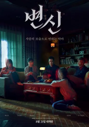 Преображение / Byeonsin (2019) фильм смотреть онлайн Преображение / Byeonsin (2019) фильм смотреть онлайн в хорошем качестве